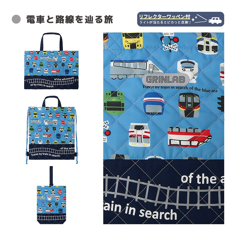 入園入学３点セット