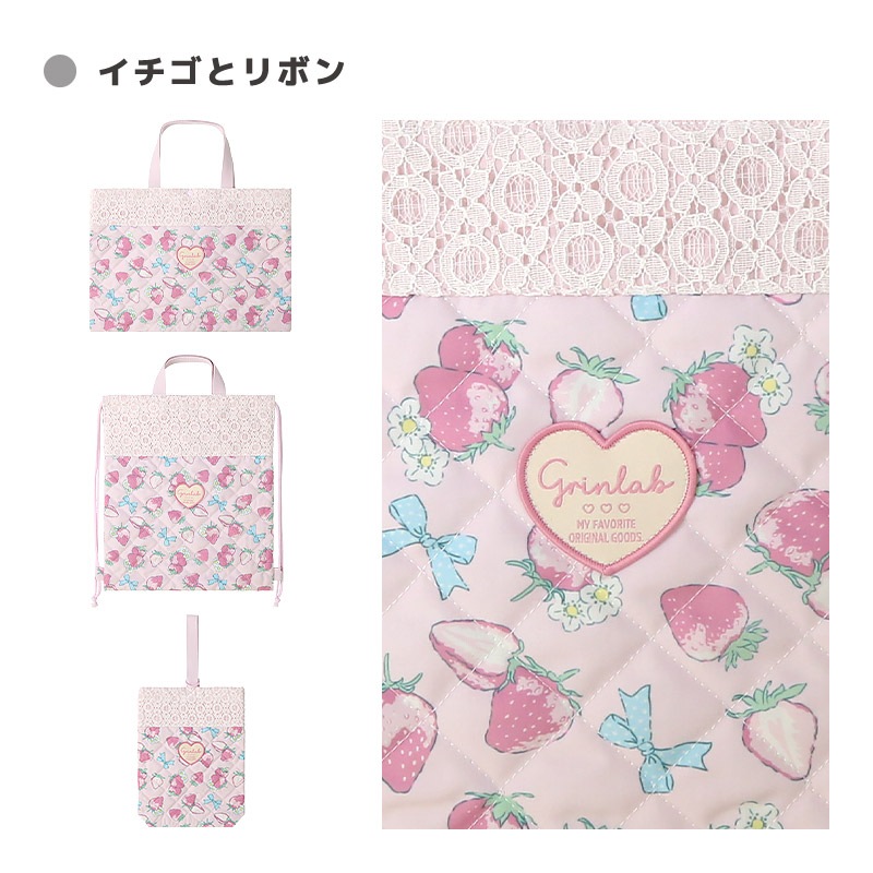 入園入学３点セット