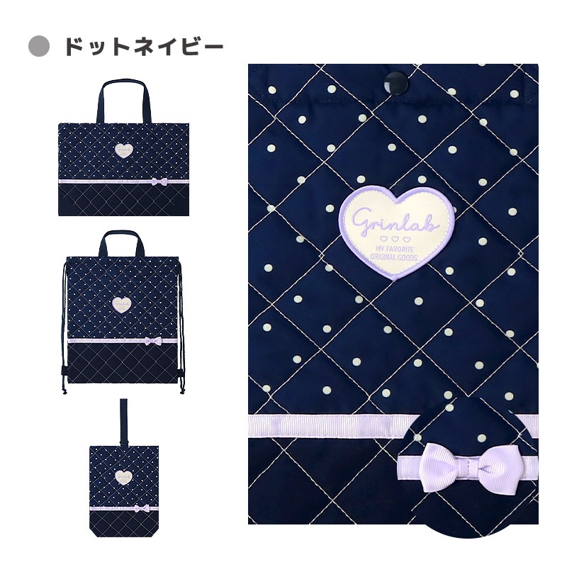 入園入学３点セット