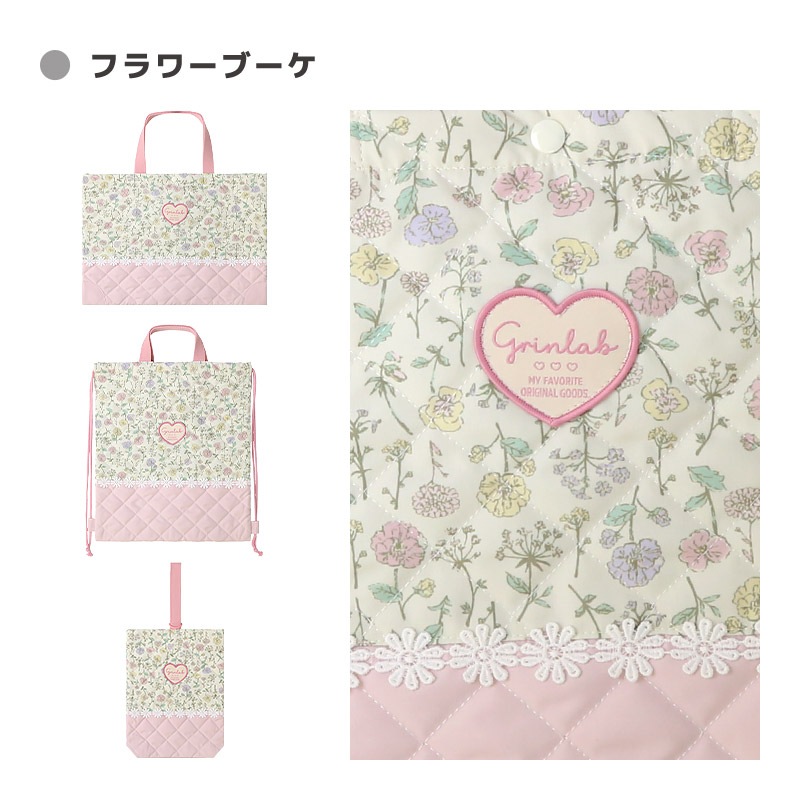 入園入学３点セット