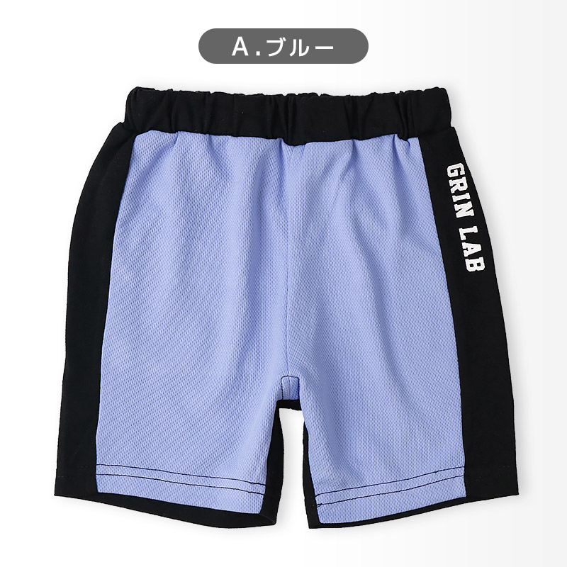 メッシュ切替デザインハーフパンツ【GrinLab グリンラボ】