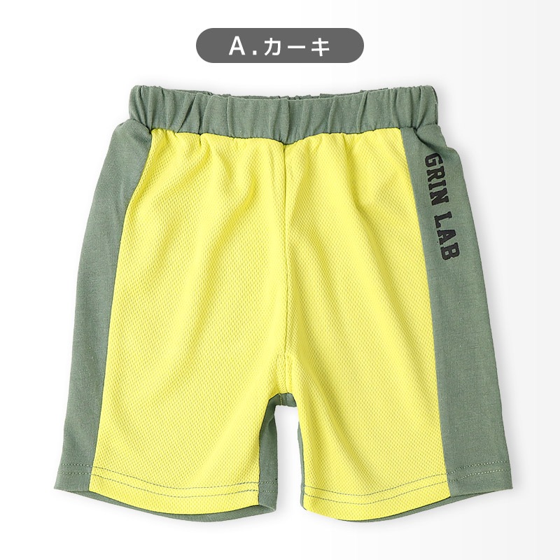 メッシュ切替デザインハーフパンツ【GrinLab グリンラボ】