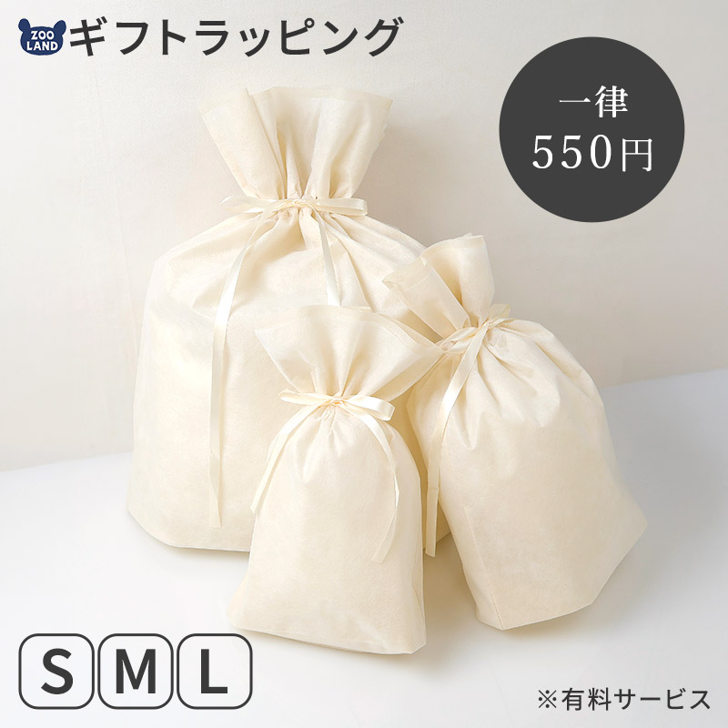 ギフトラッピングサービス|一律550円