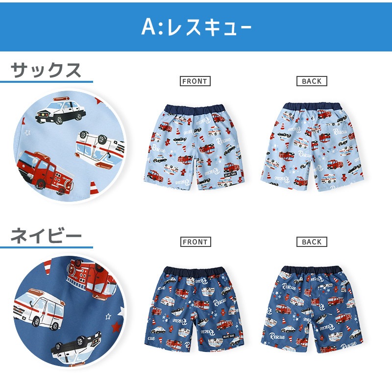 UVカット サーフパンツ|100-130cm