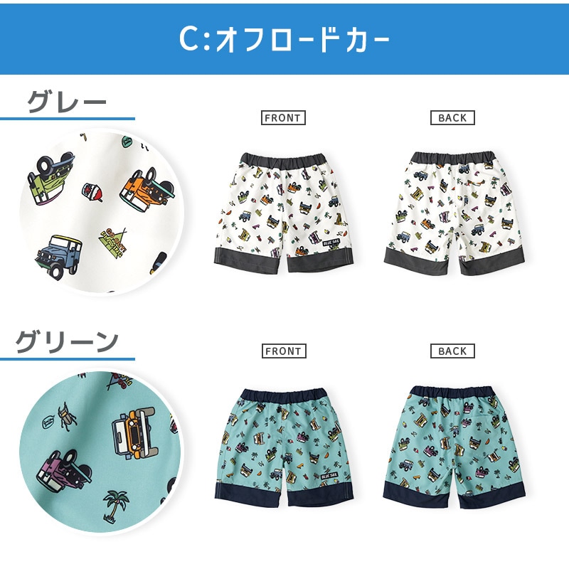 UVカット サーフパンツ|100-130cm