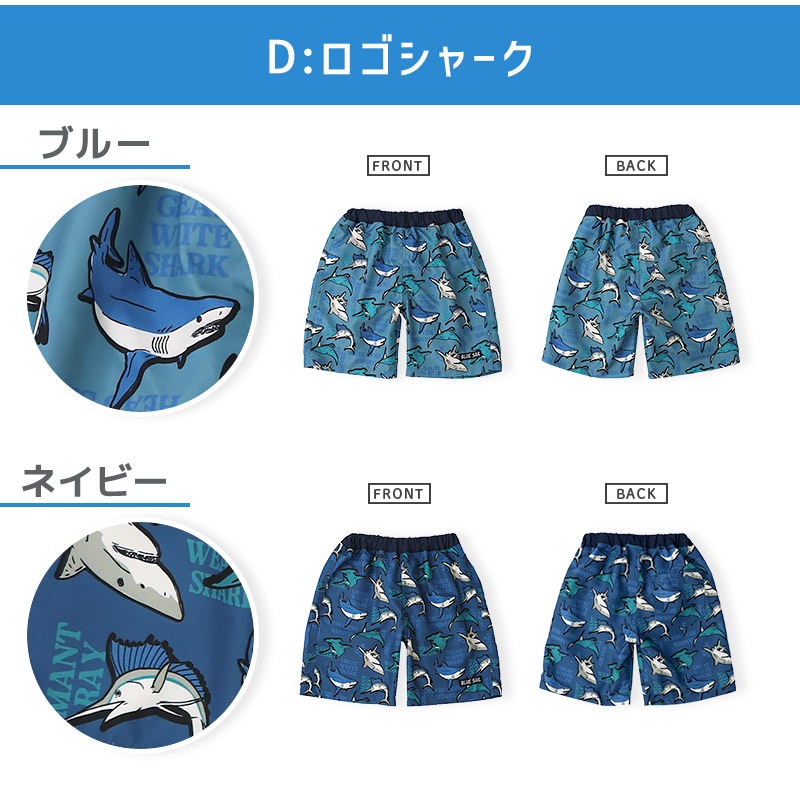 UVカット サーフパンツ|100-130cm