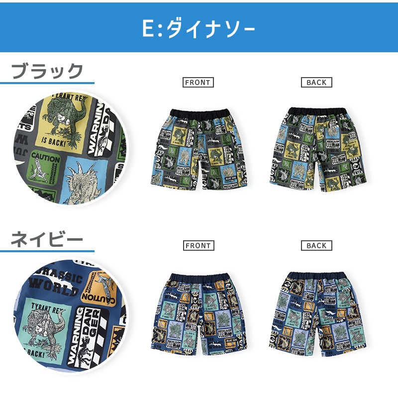 UVカット サーフパンツ|100-130cm