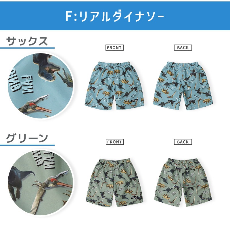 UVカット サーフパンツ|100-130cm