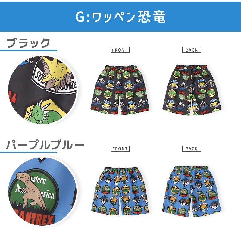 UVカット サーフパンツ|100-130cm