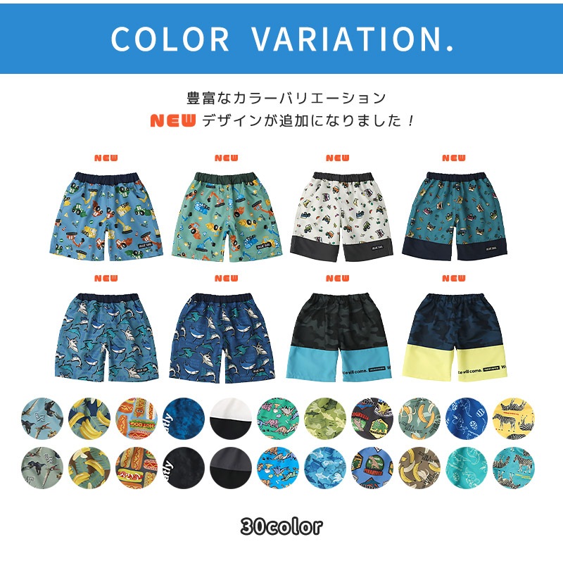 子供 水着 サーフパンツ スイムパンツ 男の子 UV加工 UPF50+ ( 100-130cm ) キッズ スイムウェア 子供用 UVカット 水泳パンツ 海パン プール 海水浴 水遊び 川遊び 夏 恐竜 ダイナソー サメ シャーク フード バナナ 動物 100cm 110cm 120cm 130cm
