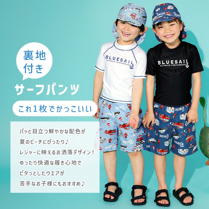 UVカット サーフパンツ｜100-130cm ZOOLAND 子供服&ベビー服 公式通販