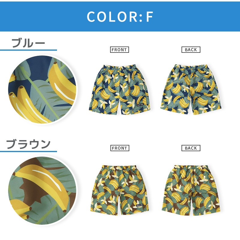 子供 水着 サーフパンツ スイムパンツ 男の子 UV加工 UPF50+ ( 100-130cm ) キッズ スイムウェア 子供用 UVカット 水泳パンツ 海パン プール 海水浴 水遊び 川遊び 夏 恐竜 ダイナソー サメ シャーク フード バナナ 動物 100cm 110cm 120cm 130cm
