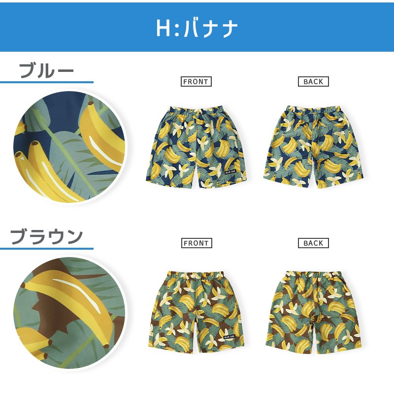 UVカット サーフパンツ|100-130cm
