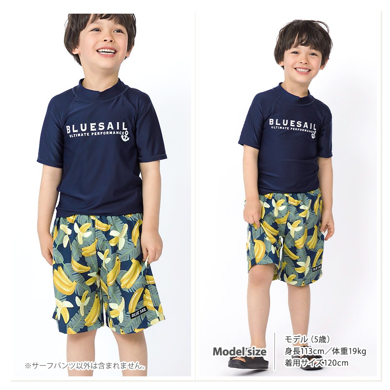 UVカット サーフパンツ|100-130cm