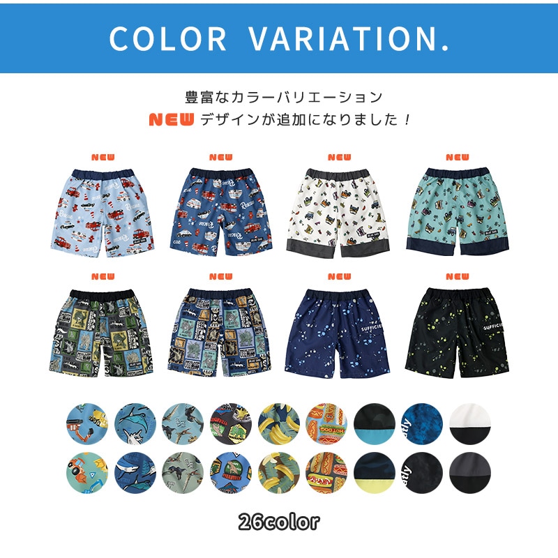 UVカット サーフパンツ|100-130cm