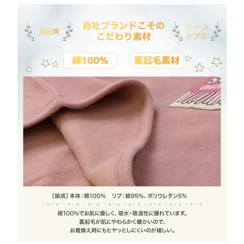 キッズ トレーナー 裏起毛 綿100% ( 80-130cm) 子供服 トップス あったか ボーイズ スウェット ロゴ 胸デザイン ポケット 長袖 【GrinLab】 男の子 ベビー くすみ レトロ プリント ゆったり おしゃれ 冬 80cm 90cm 95cm 100cm 110cm 120cm 130cm