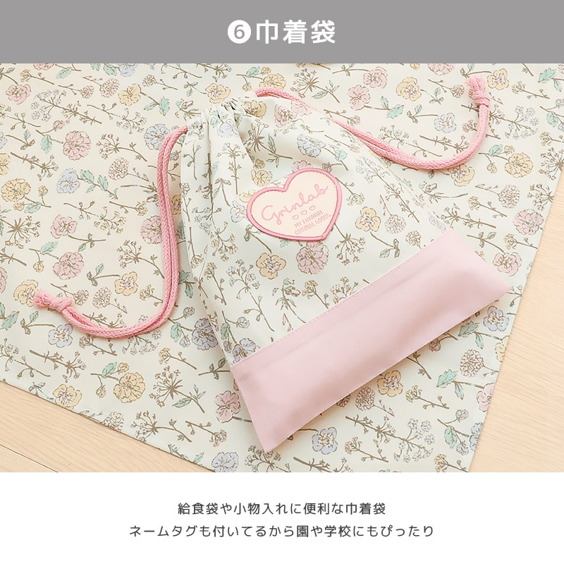 入園入学5点セット | | ALL ITEMS,ITEMS,グッズ,通園通学・スクール