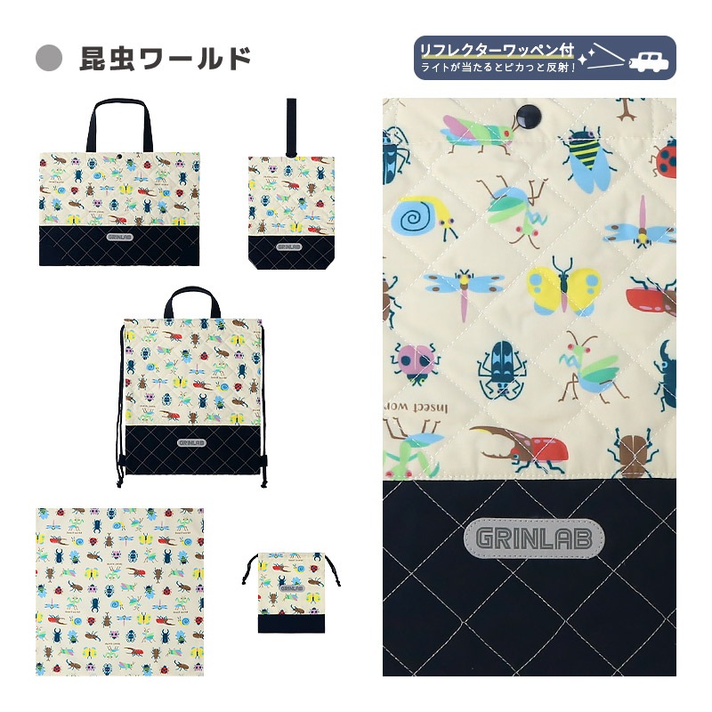 【送料無料】 入園入学５点セット