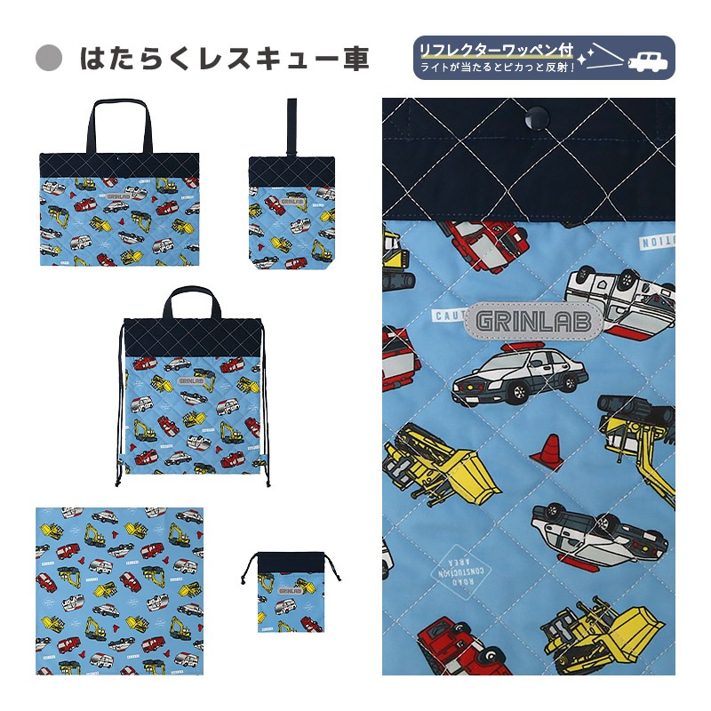 入園入学5点セット | | ALL ITEMS,ITEMS,グッズ,通園通学・スクール