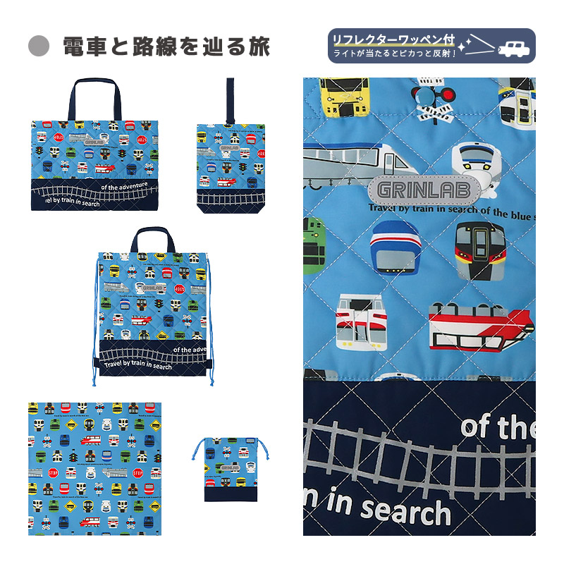 【送料無料】 入園入学５点セット