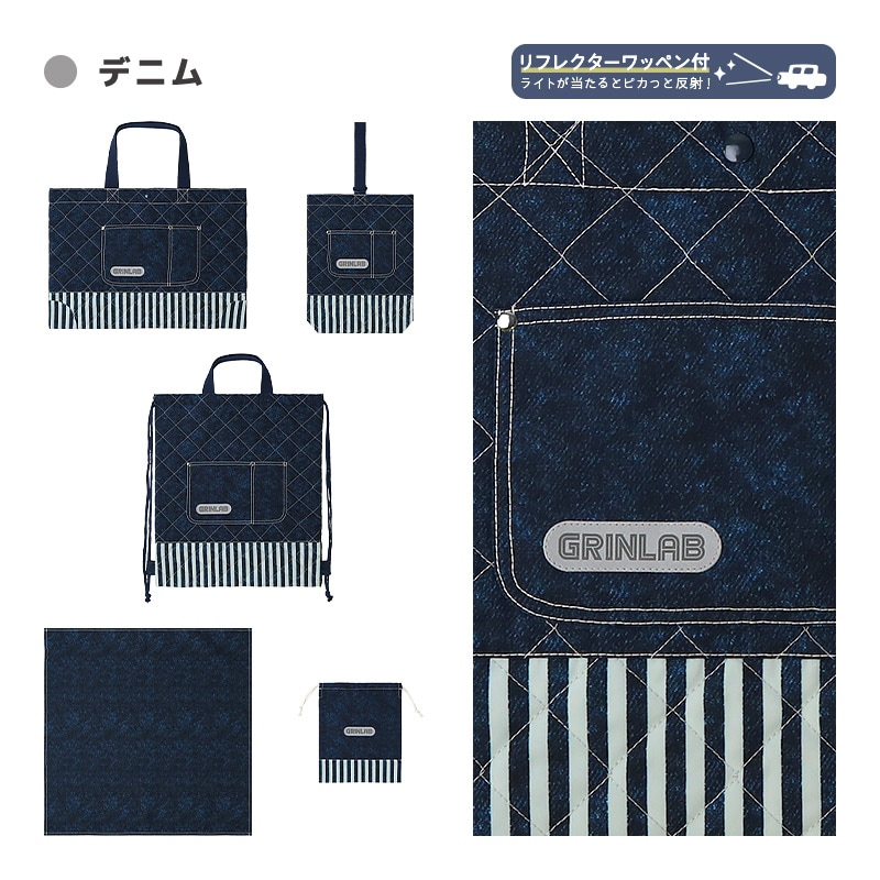 入園入学5点セット | | ALL ITEMS,ITEMS,グッズ,通園通学・スクール