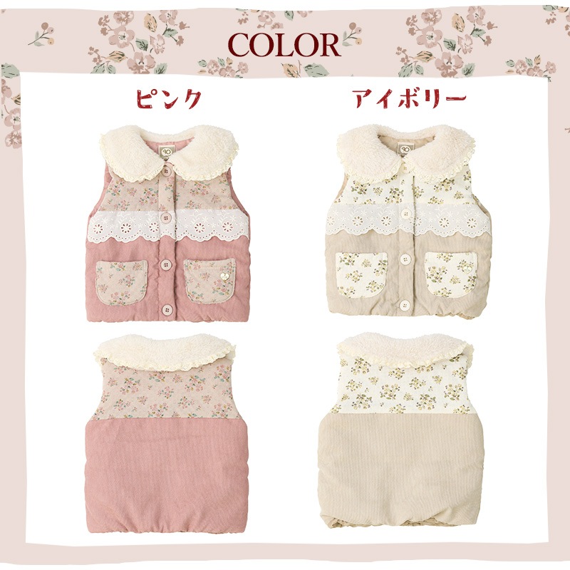 中綿ベスト ボタン開き 女の子 キッズ ベビー ふわふわ 中わたベスト アウター ( 80-130cm )【 UZULAND ウズランド 】 ジャケット 小花 花柄 切替 フラワー ポケット くすみカラー ピンク ナチュラル ガーリー 秋物 80cm 90cm 95cm 100cm 110cm 120cm 130cm