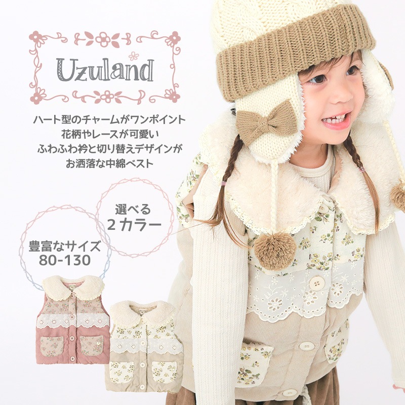 中綿ベスト ボタン開き 女の子 キッズ ベビー ふわふわ 中わたベスト アウター ( 80-130cm )【 UZULAND ウズランド 】 ジャケット 小花 花柄 切替 フラワー ポケット くすみカラー ピンク ナチュラル ガーリー 秋物 80cm 90cm 95cm 100cm 110cm 120cm 130cm