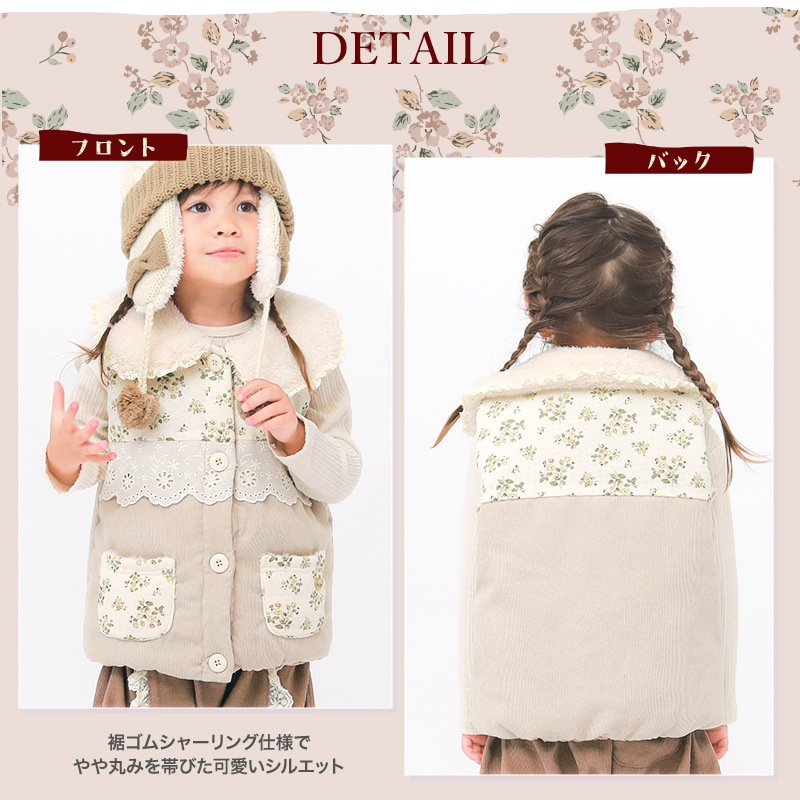 中綿ベスト ボタン開き 女の子 キッズ ベビー ふわふわ 中わたベスト アウター ( 80-130cm )【 UZULAND ウズランド 】 ジャケット 小花 花柄 切替 フラワー ポケット くすみカラー ピンク ナチュラル ガーリー 秋物 80cm 90cm 95cm 100cm 110cm 120cm 130cm
