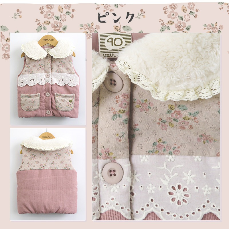 中綿ベスト ボタン開き 女の子 キッズ ベビー ふわふわ 中わたベスト アウター ( 80-130cm )【 UZULAND ウズランド 】 ジャケット 小花 花柄 切替 フラワー ポケット くすみカラー ピンク ナチュラル ガーリー 秋物 80cm 90cm 95cm 100cm 110cm 120cm 130cm