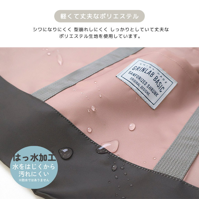 手提げ・レッスンバッグ・入園グッズ rin. 撥水レッスンバッグ プールバッグ HOPPE ホッペ 日本製 入園入学