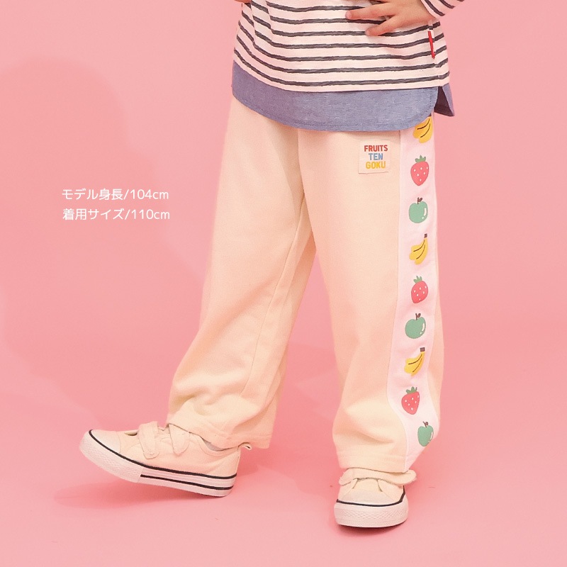 フルーツ柄サイドラインパンツ【フルーツ天国】