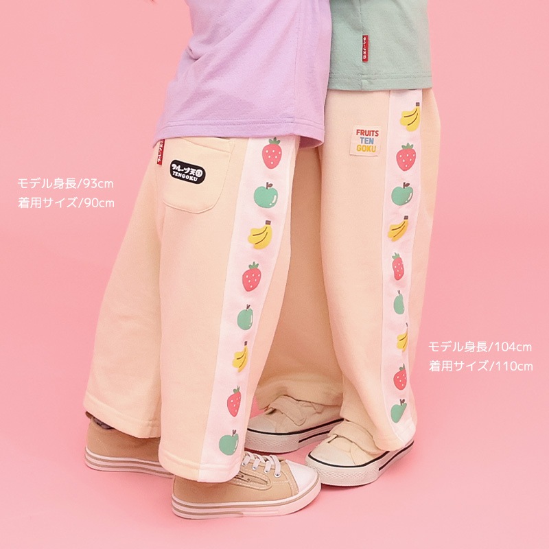 フルーツ柄サイドラインパンツ【フルーツ天国】