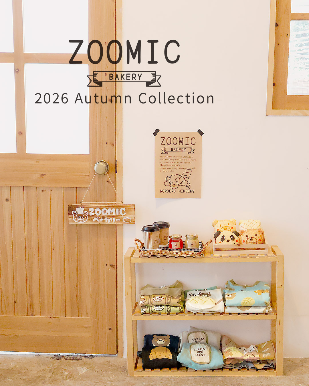ふっくらメロンパン長袖Tシャツ|80-130cm【 ZOOMIC ズーミック パン屋シリーズ 】