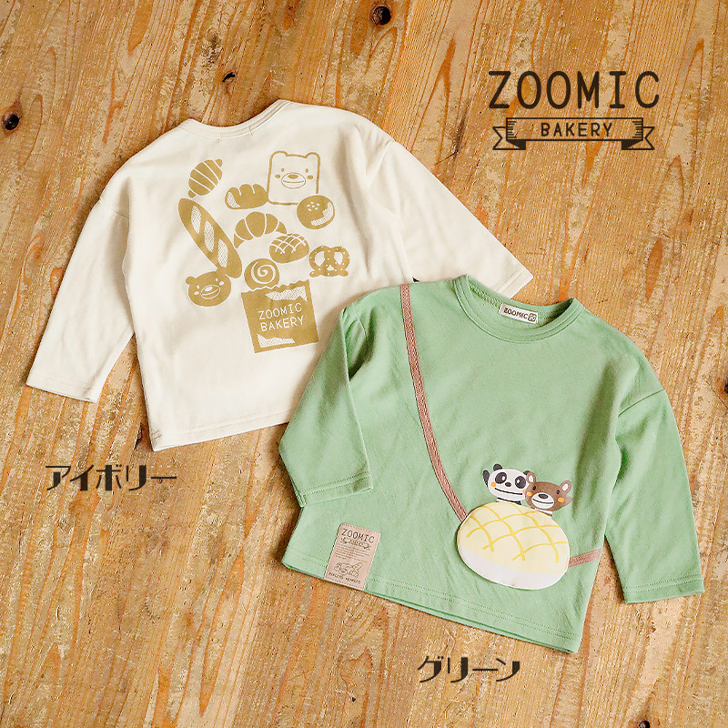 ふっくらメロンパン長袖Tシャツ|80-130cm【 ZOOMIC ズーミック パン屋シリーズ 】