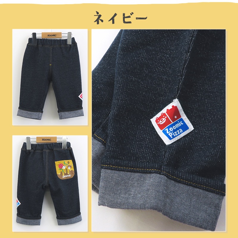 7分丈パンツ キッズ ベビー ズボン 折り曲げ 7分丈 ボトムス キャラクター 男の子 女の子 ミニ裏毛 ( 80-130cm )【 ZOOMIC ズーミック 】 子供服 ピザ 食べ物 くま おもしろ ポケット かわいい おしゃれ 秋物 80cm 90cm 95cm 100cm 110cm 120cm 130cm