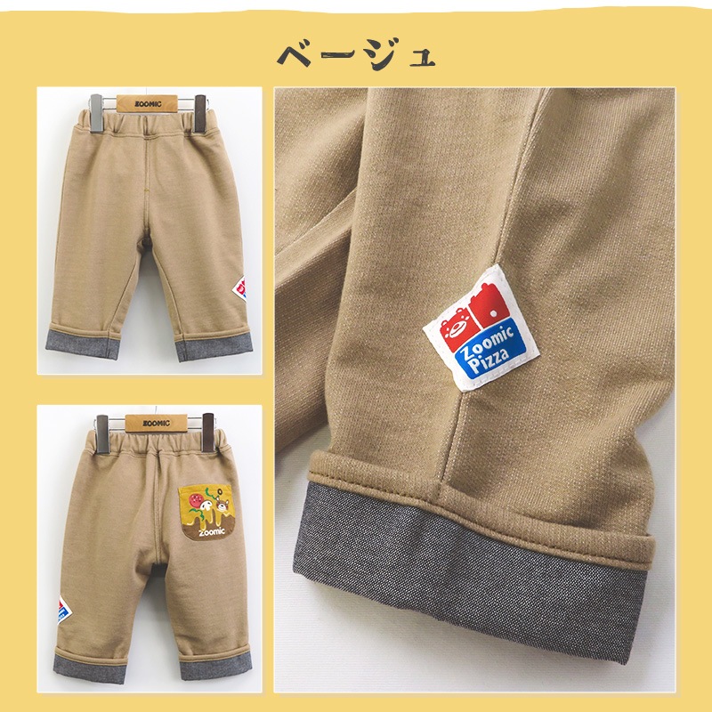 7分丈パンツ キッズ ベビー ズボン 折り曲げ 7分丈 ボトムス キャラクター 男の子 女の子 ミニ裏毛 ( 80-130cm )【 ZOOMIC ズーミック 】 子供服 ピザ 食べ物 くま おもしろ ポケット かわいい おしゃれ 秋物 80cm 90cm 95cm 100cm 110cm 120cm 130cm
