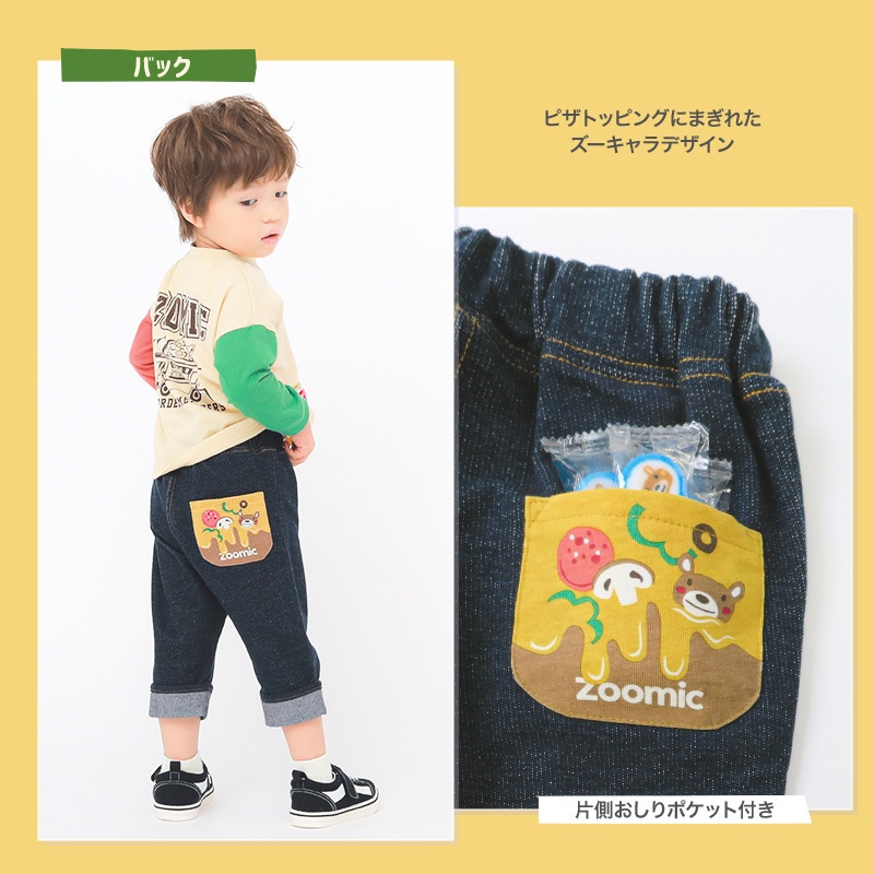 7分丈パンツ キッズ ベビー ズボン 折り曲げ 7分丈 ボトムス キャラクター 男の子 女の子 ミニ裏毛 ( 80-130cm )【 ZOOMIC ズーミック 】 子供服 ピザ 食べ物 くま おもしろ ポケット かわいい おしゃれ 秋物 80cm 90cm 95cm 100cm 110cm 120cm 130cm