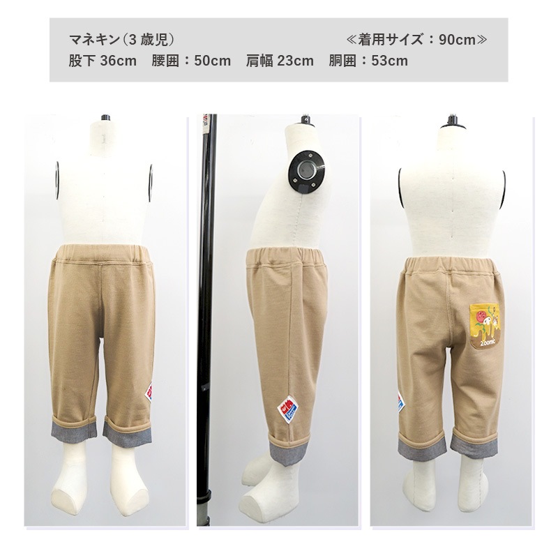 7分丈パンツ キッズ ベビー ズボン 折り曲げ 7分丈 ボトムス キャラクター 男の子 女の子 ミニ裏毛 ( 80-130cm )【 ZOOMIC ズーミック 】 子供服 ピザ 食べ物 くま おもしろ ポケット かわいい おしゃれ 秋物 80cm 90cm 95cm 100cm 110cm 120cm 130cm