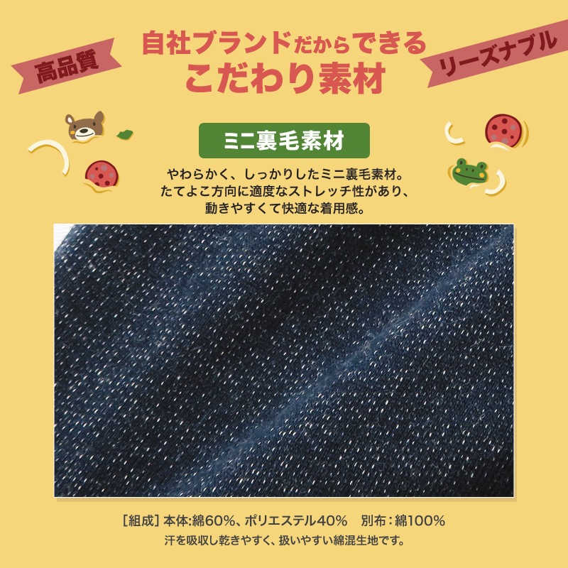 7分丈パンツ キッズ ベビー ズボン 折り曲げ 7分丈 ボトムス キャラクター 男の子 女の子 ミニ裏毛 ( 80-130cm )【 ZOOMIC ズーミック 】 子供服 ピザ 食べ物 くま おもしろ ポケット かわいい おしゃれ 秋物 80cm 90cm 95cm 100cm 110cm 120cm 130cm