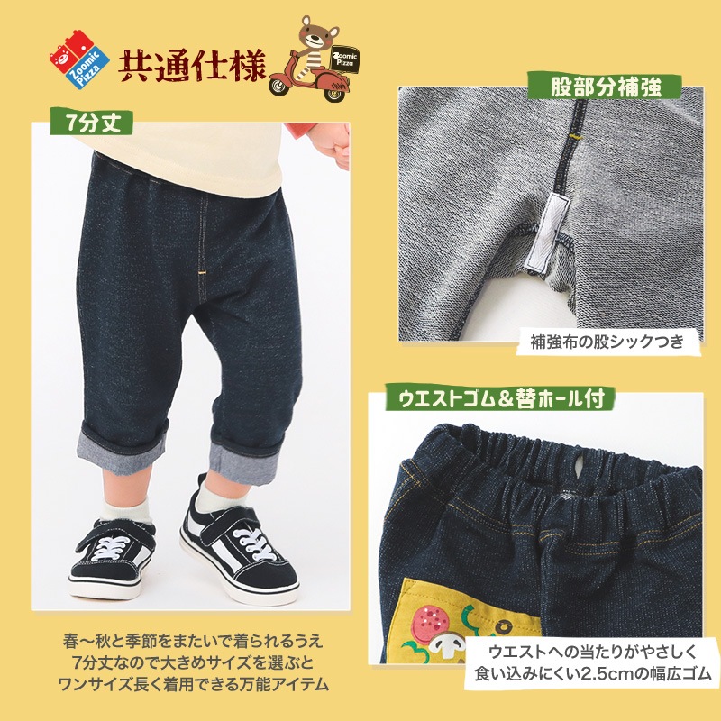 7分丈パンツ キッズ ベビー ズボン 折り曲げ 7分丈 ボトムス キャラクター 男の子 女の子 ミニ裏毛 ( 80-130cm )【 ZOOMIC ズーミック 】 子供服 ピザ 食べ物 くま おもしろ ポケット かわいい おしゃれ 秋物 80cm 90cm 95cm 100cm 110cm 120cm 130cm