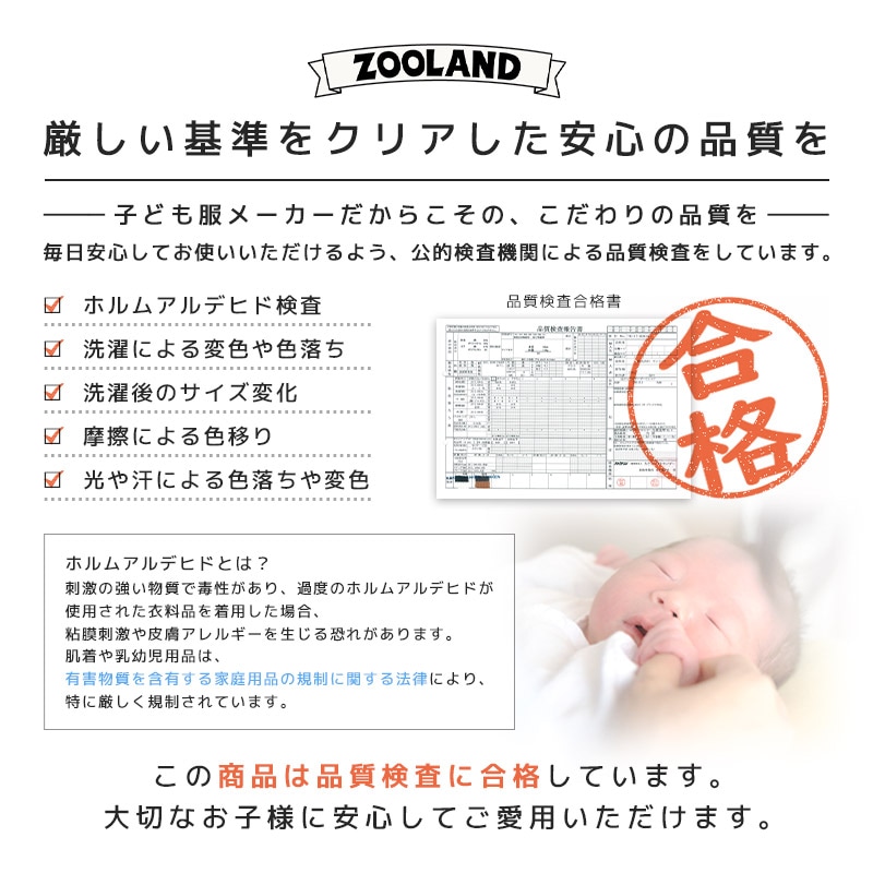 フランスパンアップリケ長袖Tシャツ|80-130cm【 ZOOMIC ズーミック パン屋シリーズ 】