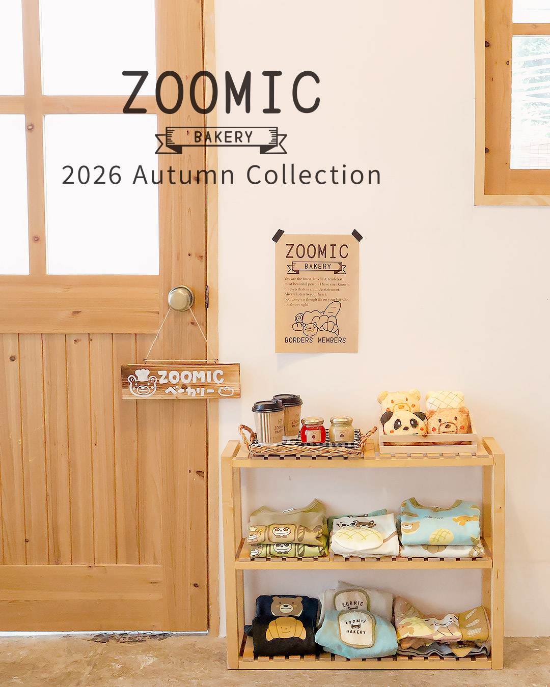 フランスパンアップリケ長袖Tシャツ|80-130cm【 ZOOMIC ズーミック パン屋シリーズ 】