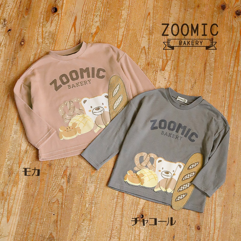 フランスパンアップリケ長袖Tシャツ|80-130cm【 ZOOMIC ズーミック パン屋シリーズ 】