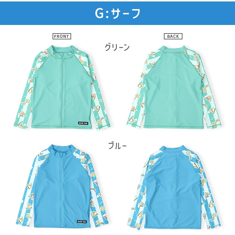 キッズ 水着 男の子 長袖 ラッシュガード フルジップ ハイネック UVカット UPF50＋ ボーイズ 子供水着 ストレッチ UV加工 日焼け予防 日焼け防止 紫外線対策 スイムウェア プール スイミング 車 働く車 電車 レスキュー 自動車 恐竜 ダイナソー 動物 サメ 100 110 120 130