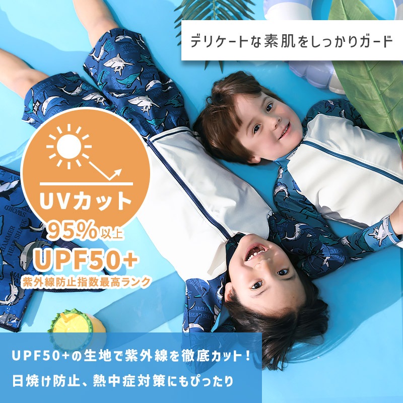 キッズ 水着 男の子 長袖 ラッシュガード フルジップ ハイネック UVカット UPF50＋ ボーイズ 子供水着 ストレッチ UV加工 日焼け予防 日焼け防止 紫外線 予防 スイムウェア プール スイミング スクール 車 自動車 働く車 恐竜 ダイナソー アニマル サメ 100 110 120 130