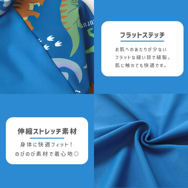 キッズ 水着 男の子 長袖 ラッシュガード フルジップ ハイネック UVカット UPF50＋ ボーイズ 子供水着 ストレッチ UV加工 日焼け予防 日焼け防止 紫外線 予防 スイムウェア プール スイミング スクール 車 自動車 働く車 恐竜 ダイナソー アニマル サメ 100 110 120 130
