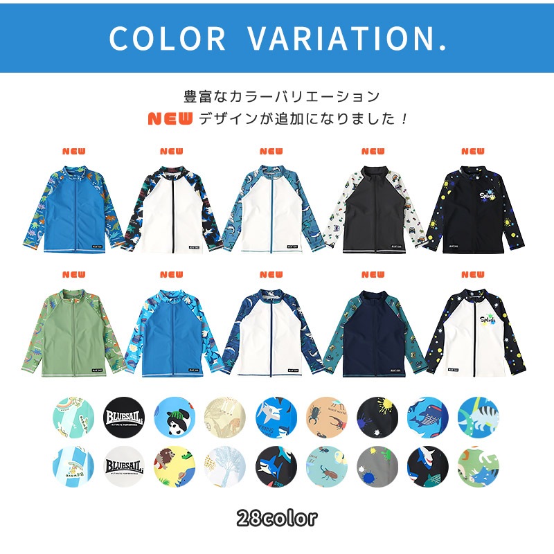 キッズ 水着 男の子 長袖 ラッシュガード フルジップ ハイネック UVカット UPF50＋ ボーイズ 子供水着 ストレッチ UV加工 日焼け予防 日焼け防止 紫外線 予防 スイムウェア プール スイミング スクール 車 自動車 働く車 恐竜 ダイナソー アニマル サメ 100 110 120 130