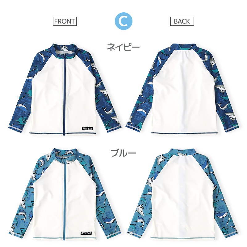 キッズ 水着 男の子 長袖 ラッシュガード フルジップ ハイネック UVカット UPF50＋ ボーイズ 子供水着 ストレッチ UV加工 日焼け予防 日焼け防止 紫外線 予防 スイムウェア プール スイミング スクール 車 自動車 働く車 恐竜 ダイナソー アニマル サメ 100 110 120 130