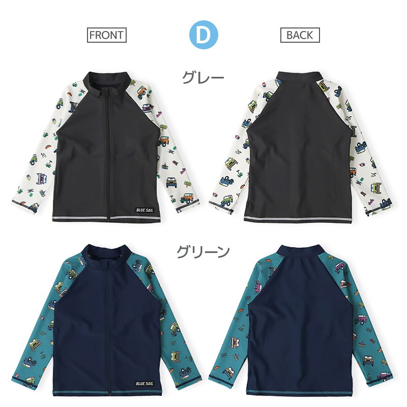 キッズ 水着 男の子 長袖 ラッシュガード フルジップ ハイネック UVカット UPF50＋ ボーイズ 子供水着 ストレッチ UV加工 日焼け予防 日焼け防止 紫外線 予防 スイムウェア プール スイミング スクール 車 自動車 働く車 恐竜 ダイナソー アニマル サメ 100 110 120 130
