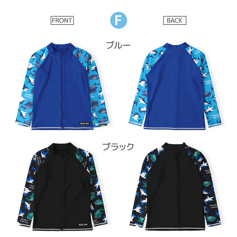 キッズ 水着 男の子 長袖 ラッシュガード フルジップ ハイネック UVカット UPF50＋ ボーイズ 子供水着 ストレッチ UV加工 日焼け予防 日焼け防止 紫外線 予防 スイムウェア プール スイミング スクール 車 自動車 働く車 恐竜 ダイナソー アニマル サメ 100 110 120 130